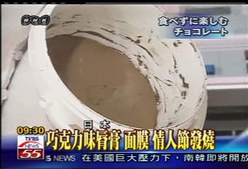 送不能吃的巧克力　不怕情人發胖