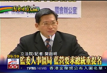監委人事僵局　藍營要求總統重提名