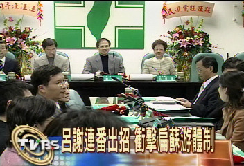 呂秀蓮常會開砲 批黨職財產信託