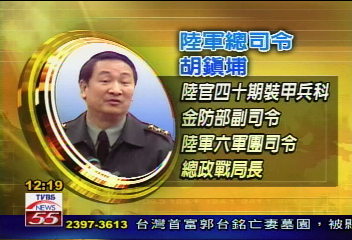 破天荒首例 三軍司令一起調動