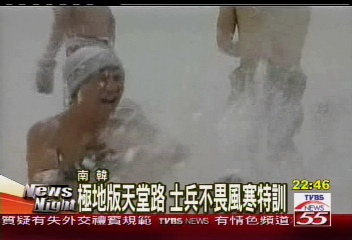 極地版天堂路　士兵不畏風寒特訓