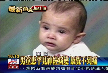 男童患罕見神經病變　感覺不到痛