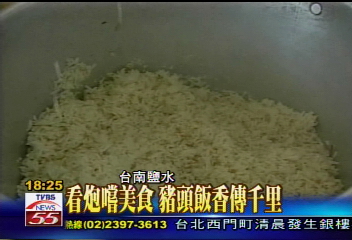 看炮嚐美食　豬頭飯香傳千里