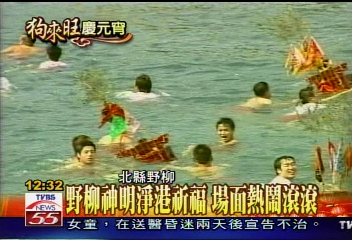 野柳神明淨港祈福　場面熱鬧滾滾
