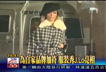 為自家品牌加持　服裝秀J.Lo亮相