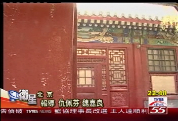 恭王府重新開放 展皇家園林風采
