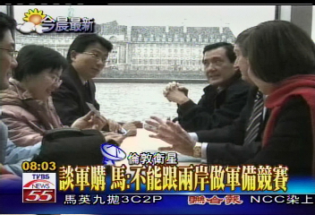馬談軍購 不能跟兩岸做軍備競賽