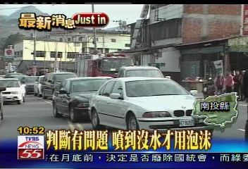 貨車發電機起火　中潭公路火燒車