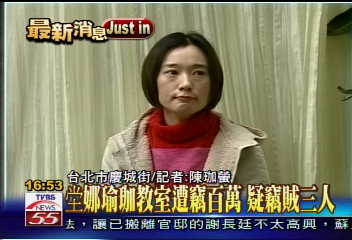 賊入侵 坣娜瑜珈教室 遭竊百萬