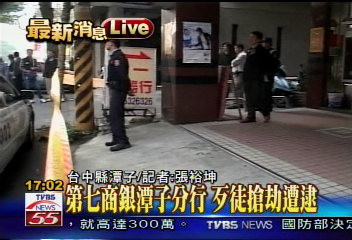 持斧頭搶銀行 嫌犯一分鐘被逮