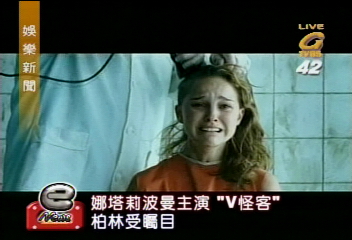 娜塔莉波曼主演 「V怪客」柏林受矚目