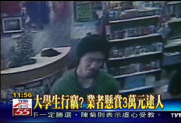 情人節買不起高價情趣品 用偷的