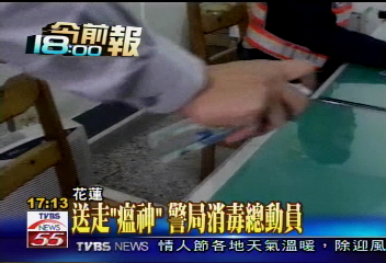 我有肺結核　抓嫌犯員警皮皮挫
