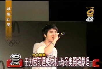 王力宏前進義大利　 為冬奧開場獻唱