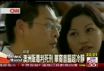 澳洲販毒判死刑　華裔首腦超冷靜