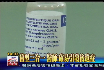 舊型三合一 醫:確易引發後遺症