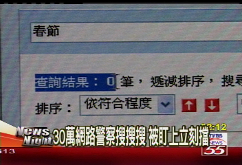 限制網路言論　大陸當局雙管齊下