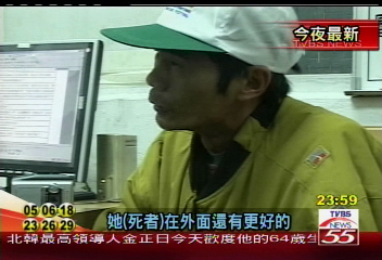 怒女友別戀　男子殺人基隆投案