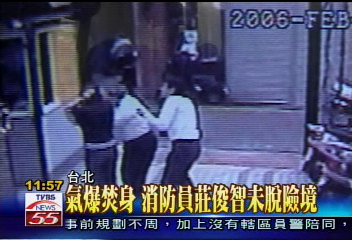 氣爆焚身 消防員莊俊智未脫險境