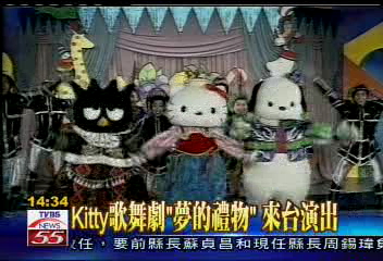 Kitty歌舞劇「夢的禮物」　來台演出