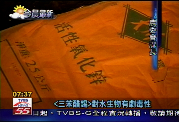 黑心農藥致癌 檢警直搗工廠