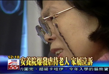 安養院爆發虐待老人　家屬泣訴