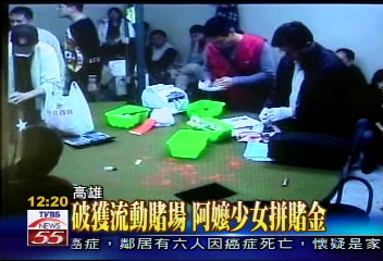 破獲流動賭場　阿嬤少女拼賭金