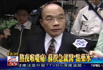 熬夜喉嚨痛！蘇揆急就醫點藥水