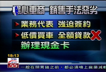 〈獨家〉二手車買賣商機大　賣一輛賺一成
