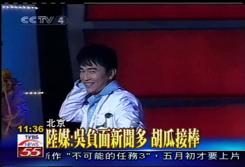 陸媒傳　吳宗憲將交出央視主持棒