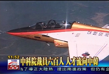 中科院裁員6百人　人才流向中韓