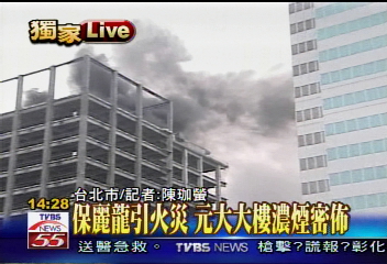 元大新大樓火警 疑焊接不慎引燃