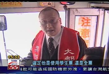 學生票冒用嚴重 交通局月付千萬