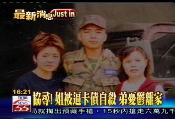 協尋！姐被逼卡債自殺　弟憂鬱離家