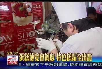 蛋糕展將開鑼　「金箔蛋糕」搶風頭