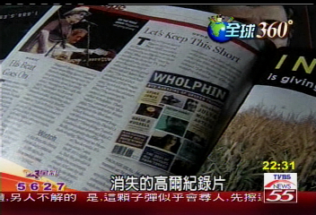 美國新趨勢 閱讀DVD漸取代雜誌