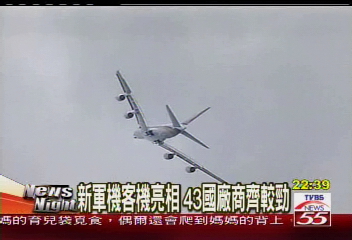 全球第三大 亞洲航空展星國登場