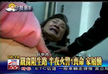 鐵窗阻生路 半夜火警1喪命 家屬慟