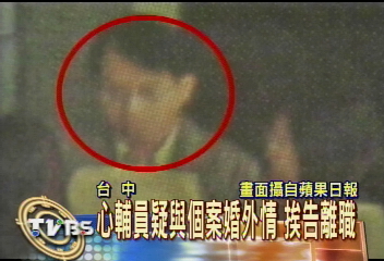 心輔員疑與個案婚外情 挨告離職