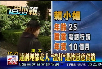 〈獨家〉連副理都走人！　「渣打」遭控惡意資遣