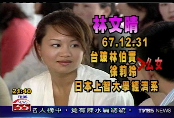 林伯實小女兒曝光　人稱「黑珍珠」