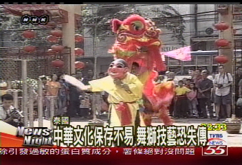 中華文化保存不易 舞獅技藝恐失傳