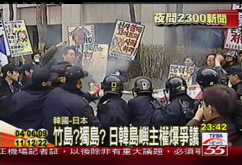 竹島主權爭議　韓國民眾上街抗議