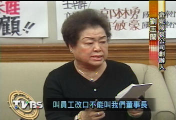 奇妮豪門恩怨　母控女奪10億家產