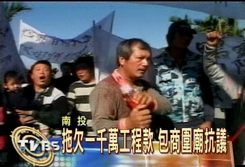 拖欠1千萬工程款　包商圍廟抗議