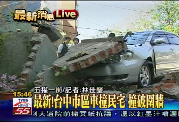 台中車輛擦撞波及民宅 撞破圍牆