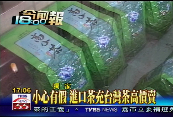 〈獨家〉辨真假!熱水沖泡 分辨茶色、口感