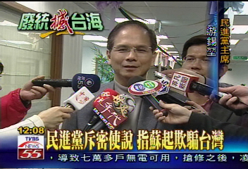 蘇起爆料　指總統曾派密使訪大陸