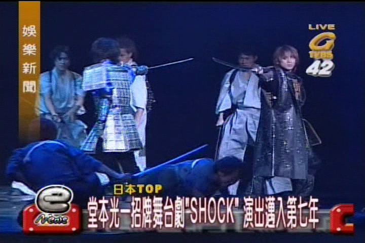 堂本光一招牌舞台劇「SHOCK」 演出邁入第七年