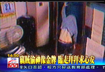 「吃神夠夠」竊賊偷金牌還求保佑